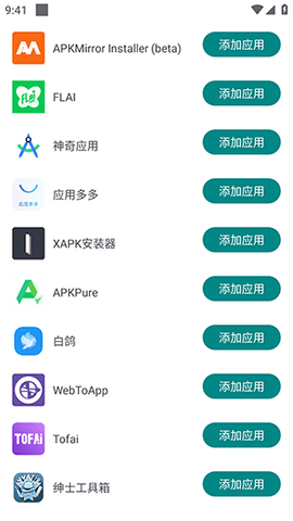 山海容器 山海 安卓版 2
