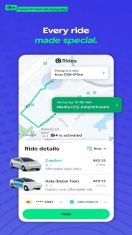 careem 25.9 安卓版 1