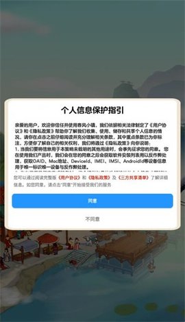 春风小镇 1.1.1 安卓版 3