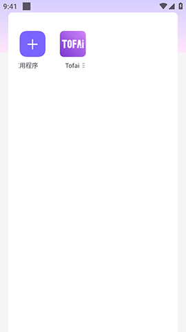 山海容器 山海 安卓版 1