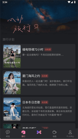 小冰虚拟恋人 2.0.1 安卓版 2