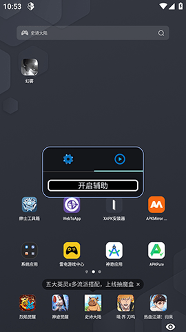 幻雾美化包 幻雾 安卓版 2