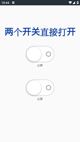 火焰刀美化注入 1.0 安卓版 1