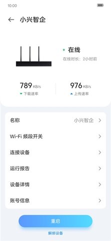 小兴智企 1.0.25103001.0 安卓版 2