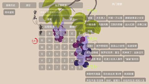 芸汐影视 6.1.7 安卓版 3