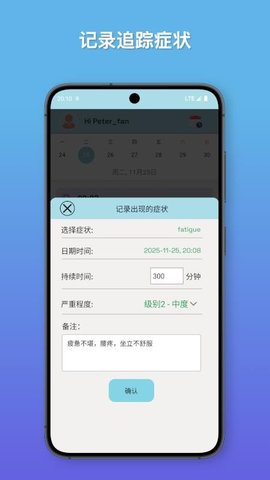 知己健康 1.0.7 安卓版 1