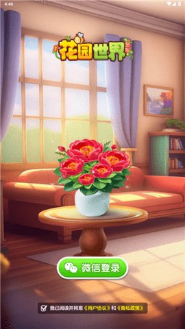 花园世界 1.1.1 安卓版 2