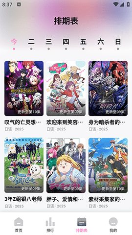 新星空影视 1.0.0 安卓版 3