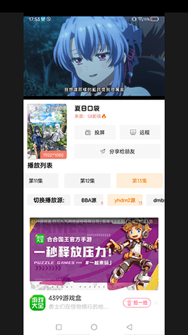 新剧大全 3.8 安卓版 3