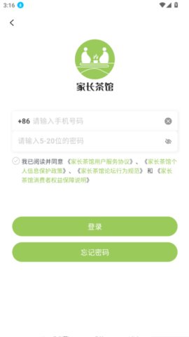 家长茶馆 4.3.4 安卓版 3