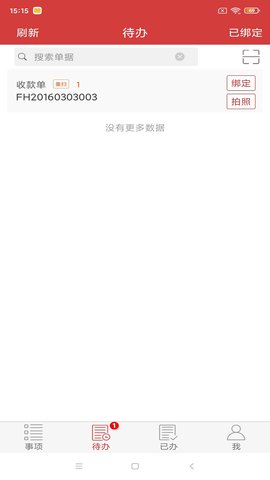 国信影像云 1.2.60 安卓版 2