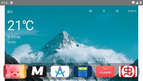 小柚桌面 1.1 安卓版 1
