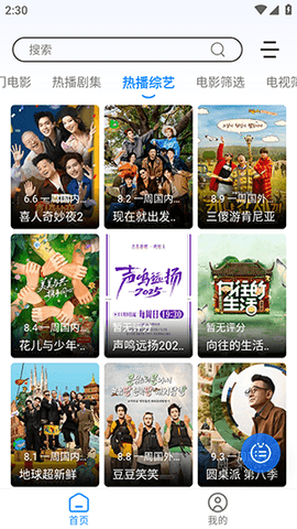 极兔兔 6.3.1 安卓版 1