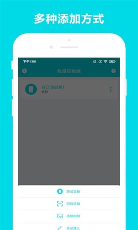 安全家远程控制 V3.0.2 安卓版 2