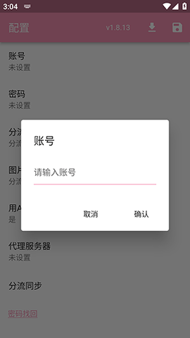 pikapika 1.8.16 安卓版 3