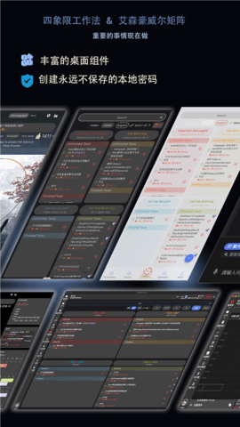 时间管理局 7.2.6 安卓版 2