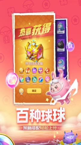 球球英雄折扣版 1.10.19 安卓版 1