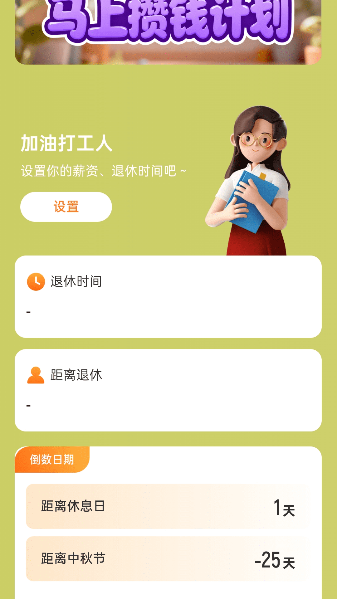 走路马上赚 2.0.6 安卓版 2