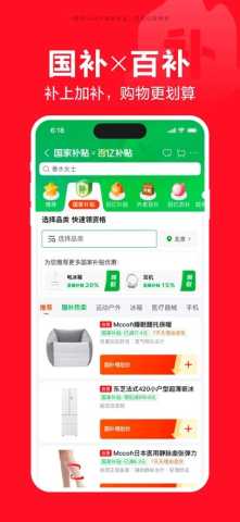 京东自营 15.5.10 最新版 3