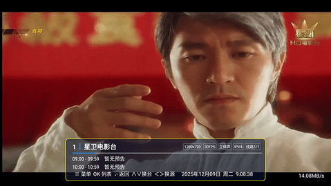 天浪卫视 天浪卫视 安卓版 3