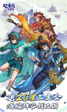 天下争霸三国志0.1折 4.0.0 最新版 0