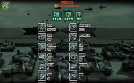 拉丁美洲帝国2027 4.1.4 安卓版 1