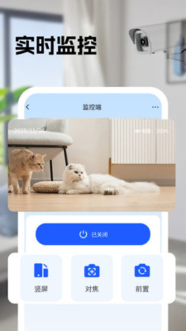 手机摄像头看家 1.0 安卓版 2