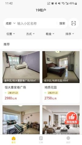 19租房 1.0.0 安卓版 1