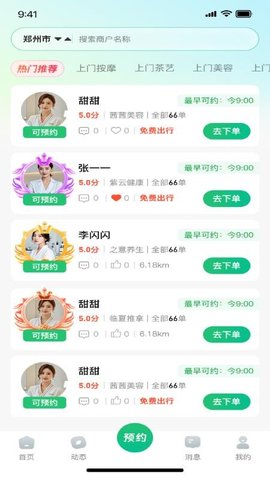 友客点单到家 1.0.1 安卓版 2