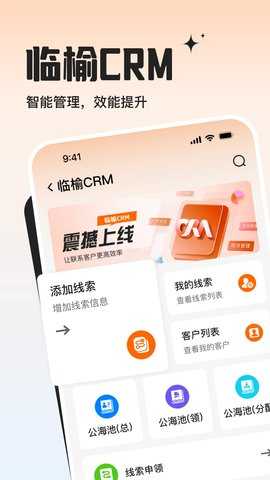 临榆花开 1.0.10 安卓版 1