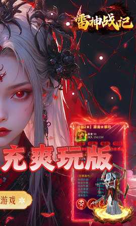 雷神战记微信小程序 1.0.0 最新版 1