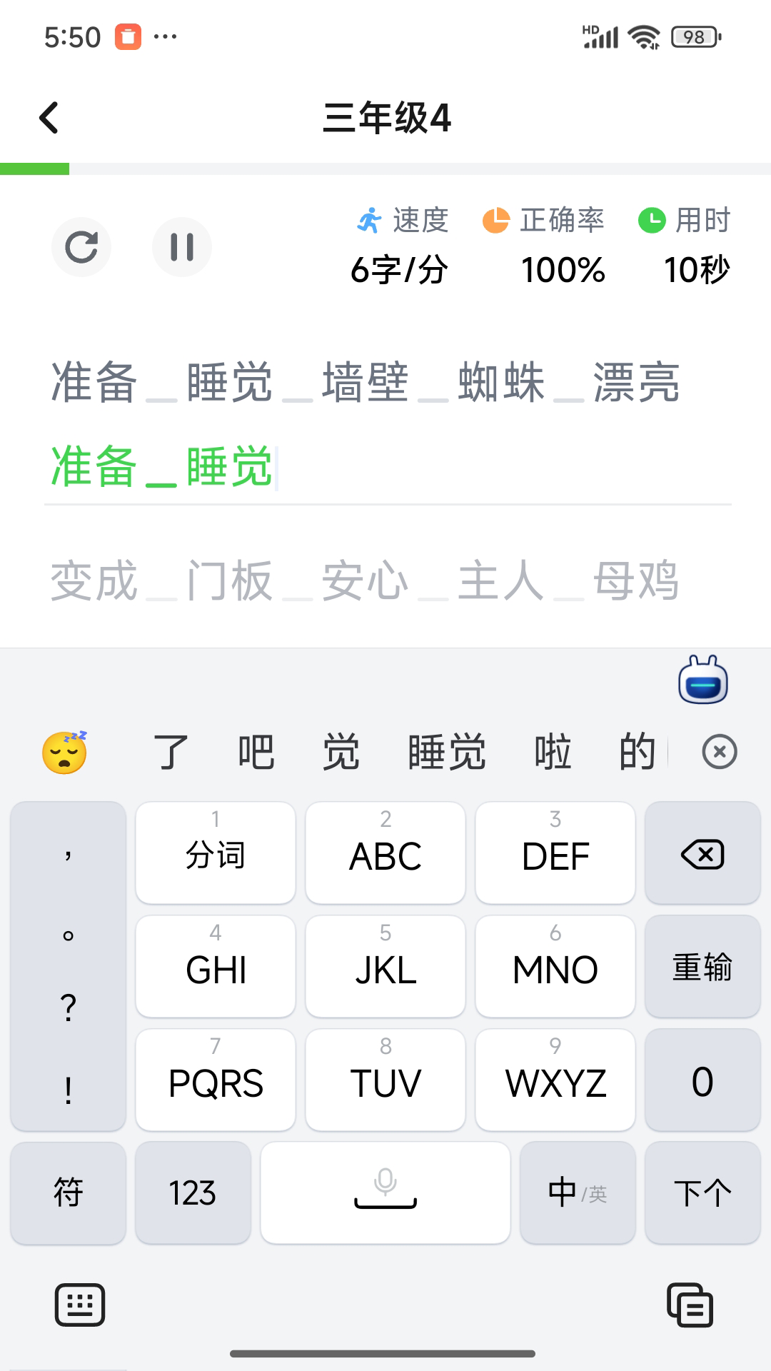 打字鸭 1.6.1 手机版本 2