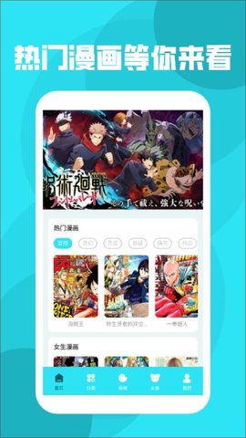 西西漫画板 1.3 安卓版 3