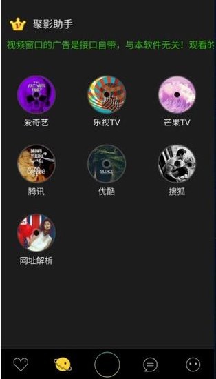 3Q影视 1.3.0 安卓版 3