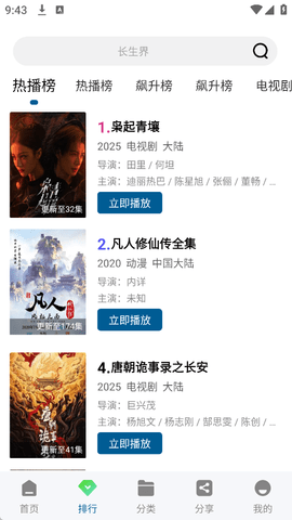 海狗影视 2.0.0 安卓版 1