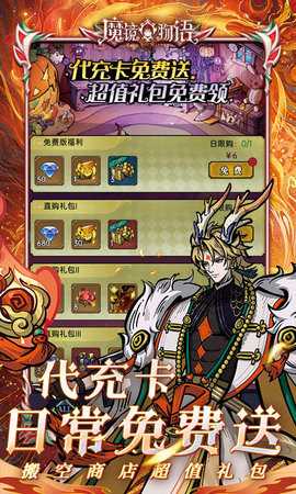 魔镜物语 1.0.0 最新版 3