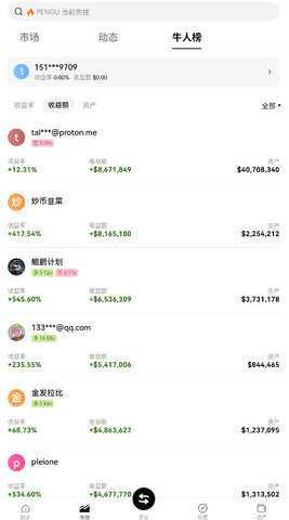 OEX最新版 6.160.0 安卓版 1