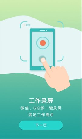 游戏录屏助手 1.3.5 安卓版 3