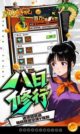 皇城传说0.05折 1.0.5 最新版 3