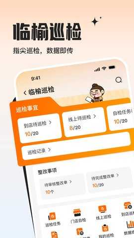 临榆花开 1.0.10 安卓版 2