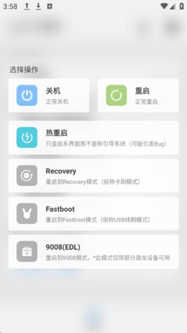 GT玩机助手 1.0.0 安卓版 3