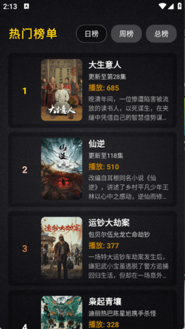 清流影视 2.4.1 安卓版 2