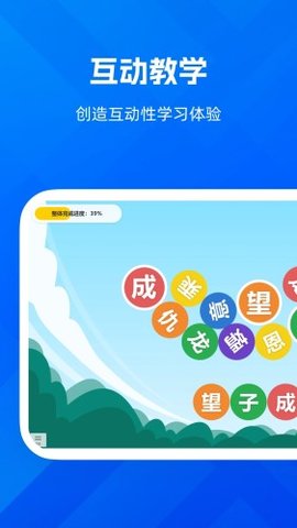 远程互动课堂 2.0.6.661 安卓版 2