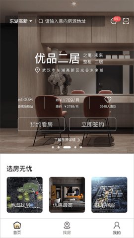 之寓 2.2.3 安卓版 2