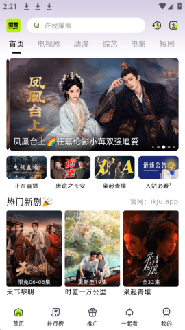 爱看剧场 10.0.3 安卓版 0