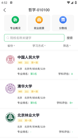研新生 1.8.8 安卓版 2
