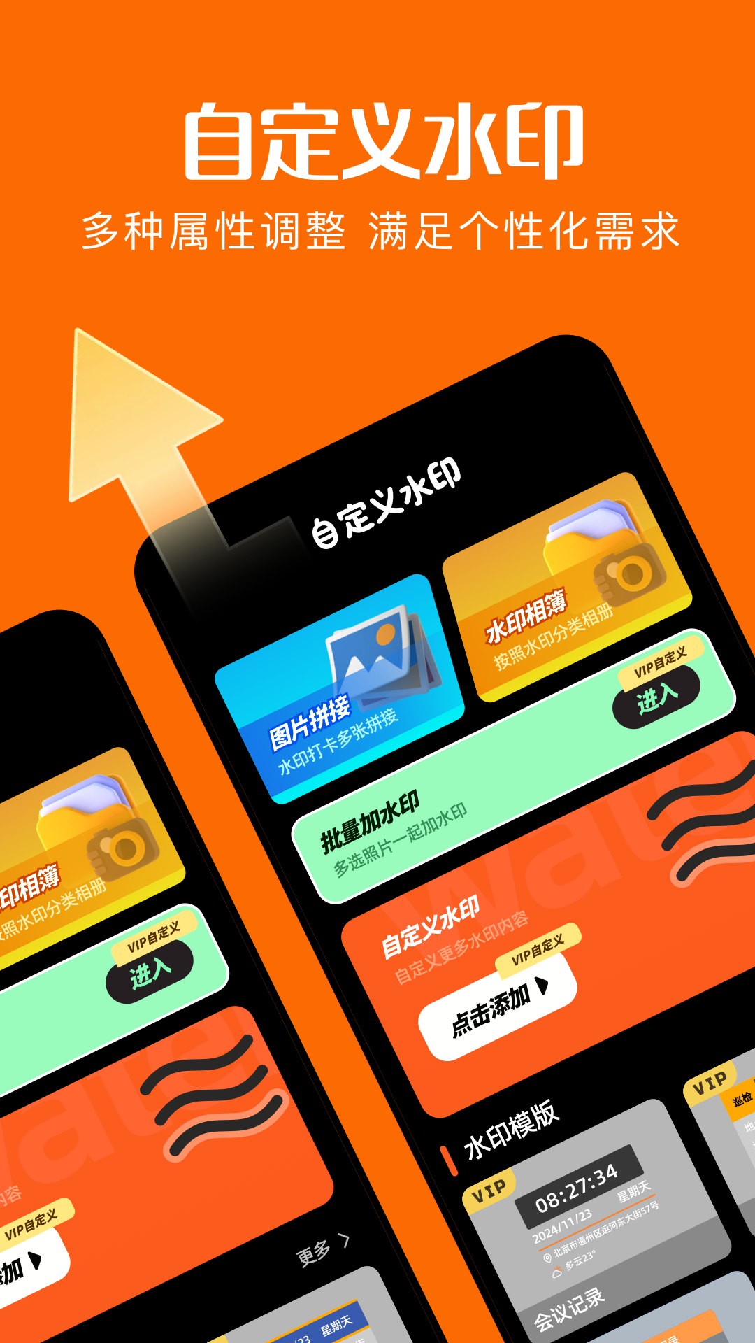 夜趣相机 1.6 安卓版 2