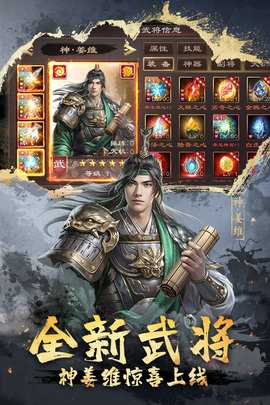 超级群英传 20.21.0.0 安卓版 0