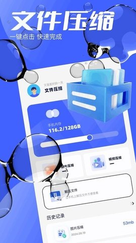 悟空互传 1.12 安卓版 2