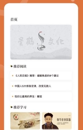星鹤文化 1.3.2 安卓版 3